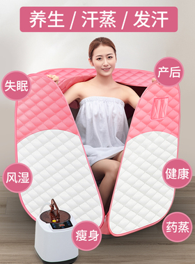 汗蒸箱中药排湿全身排毒蒸汽仪家庭式汗蒸桑拿房蒸汽袋熏蒸桶机仪