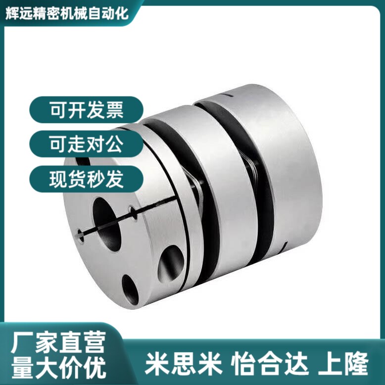 替代米思米联轴器C-SCPW55 21/46/28 34-4-5-6-8-9-10-11-12-14/1