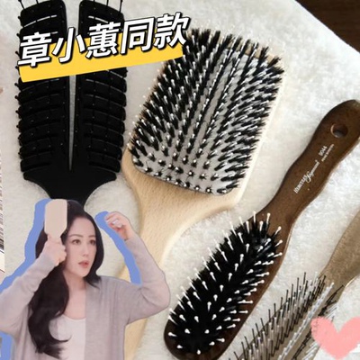 章小慧梳子魔法梳hercules柔顺可携式护理头皮按摩蓬松