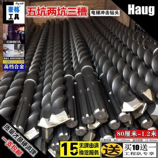 1200mm 五坑两坑三槽电e锤冲击钻头18 800