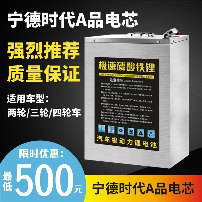 宁德时代电动车磷酸铁锂电池48v60v72v大容量三轮车电瓶外卖专用