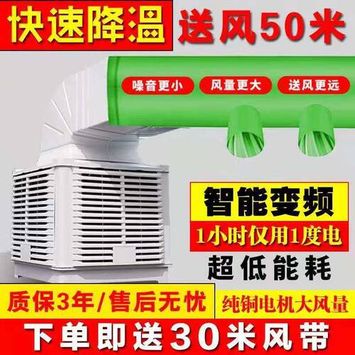 工业冷风机水冷空调大功率冷气扇网吧养I殖工厂房商用大型制冷风