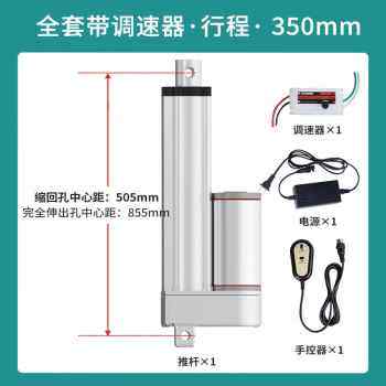 厂销厂销带调速器液压电动推杆伸缩杆24v往复式电机推拉杆12v升品