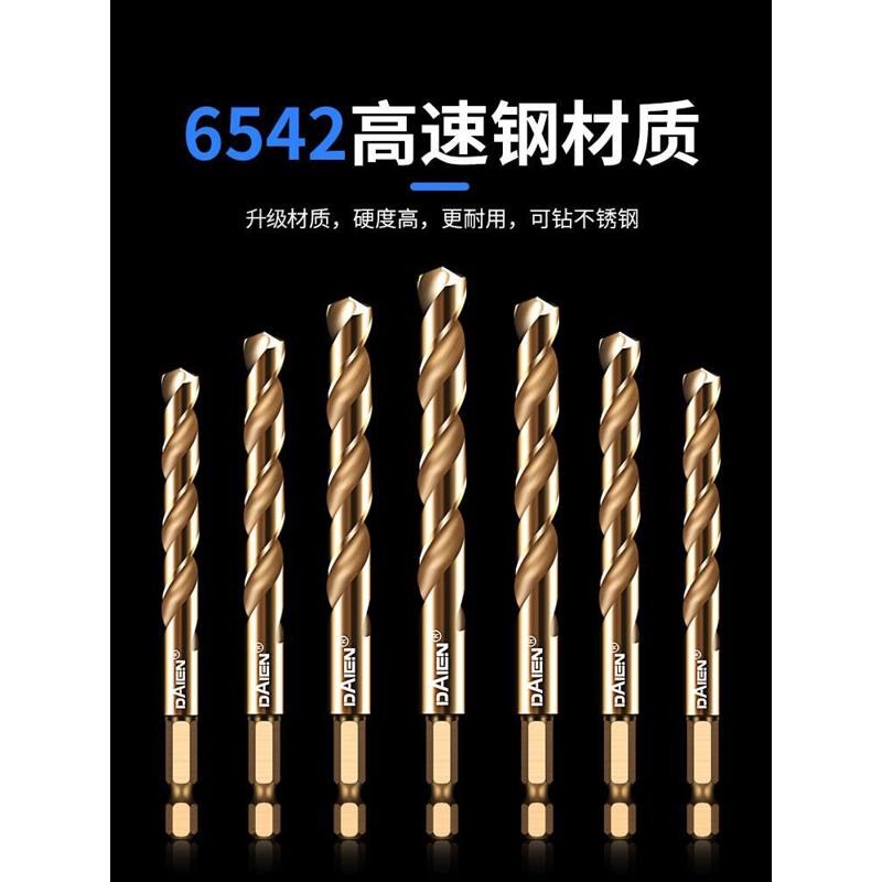 六角柄麻花钻头不锈钢专用直柄电动扳手钻孔金属打孔钻铁板高硬