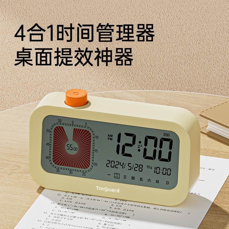 护童儿童时间管理器定时闹钟定时器学习闹钟小学生自律