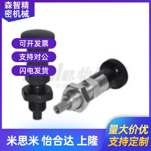 替代怡和达 ZAT01-M10-S5 ZAT01-M10-S8 分度销 前端螺纹型