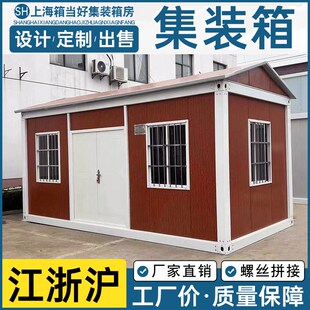 集装箱移动房办公室简易户外定制农村家用住人房子带卫生间活动房