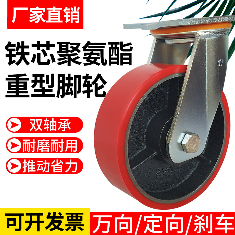 万向轮重型6寸聚氨酯静音脚轮4寸5寸8寸工业用平板拖车手推车轮子
