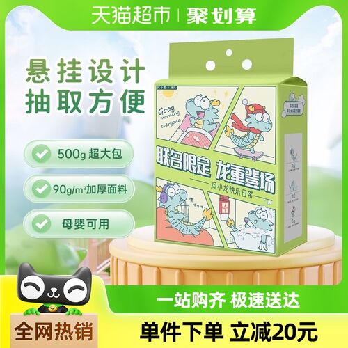 现货清风洗脸巾壁挂式一次性棉柔巾加厚加大洗面巾洁面毛巾风小龙