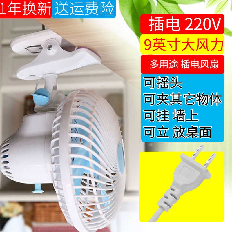 夹扇小电风扇夹式床上宿舍床头夹子式大风力台式小型摇头插电9寸