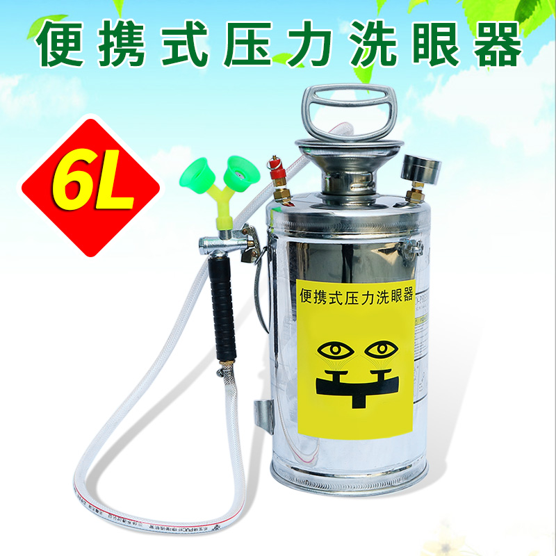 304不锈钢洗眼器化工厂车间便携式洗眼器工业验厂紧急喷淋洗眼器