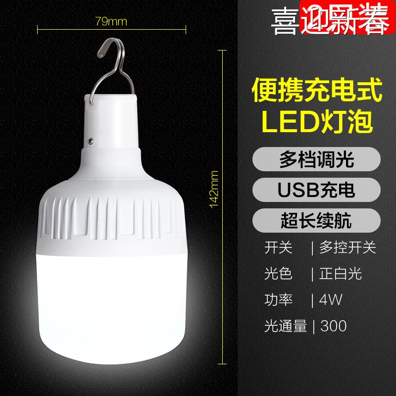 摆欧外普充电式gLED急灯电明球泡户露营工照应地夜市地摊充摊灯泡