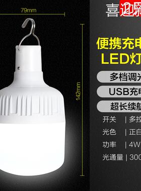 摆欧外普充电式gLED急灯电明球泡户露营工照应地夜市地摊充摊灯泡