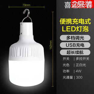 摆欧外普充电式gLED急灯电明球泡户露营工照应地夜市地摊充摊灯泡
