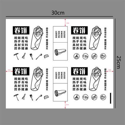 卤肉卷筒卫生纸袋  防油袋子 贵哥卷饼包装袋P墨西哥鸡肉卷打包袋