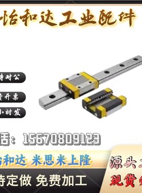 替代C-HLGW/HLGWB15/20/25/30-160/220/280/340/400/460/520直线