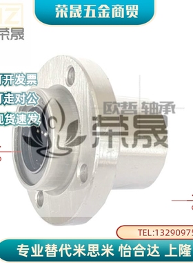 导向圆法兰直线轴承电镀LMFP6 8 10 12 16 20 25 30 40 50UU