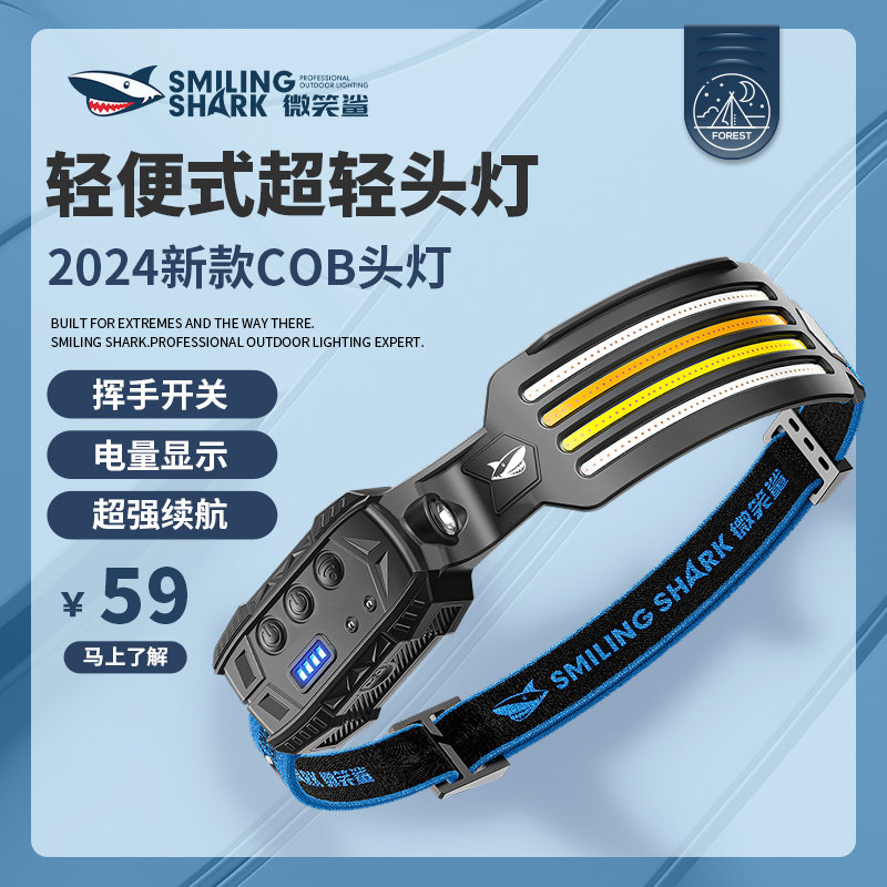 现货超轻便携强光头灯充电超长续航户外J登山钓鱼专用头戴式感应