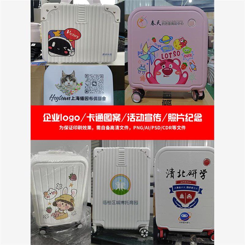 新款行李箱定制logo图案拉杆箱订制旅行箱DIY设计密码登机箱男女