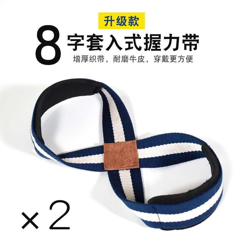 小众高货单杠保护套握力带男健身防滑手套女练背硬拉运动腕带8字