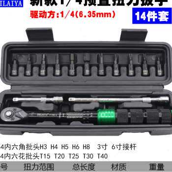 新品新品28-210m预置扭力扳手可调公斤力L矩扳手棘轮头扭矩扳子