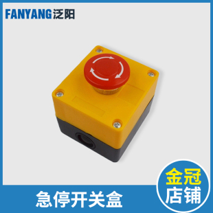 LAY7 升降机安全STOP急停按钮开关盒 11ZS电梯货梯防雨紧急停止