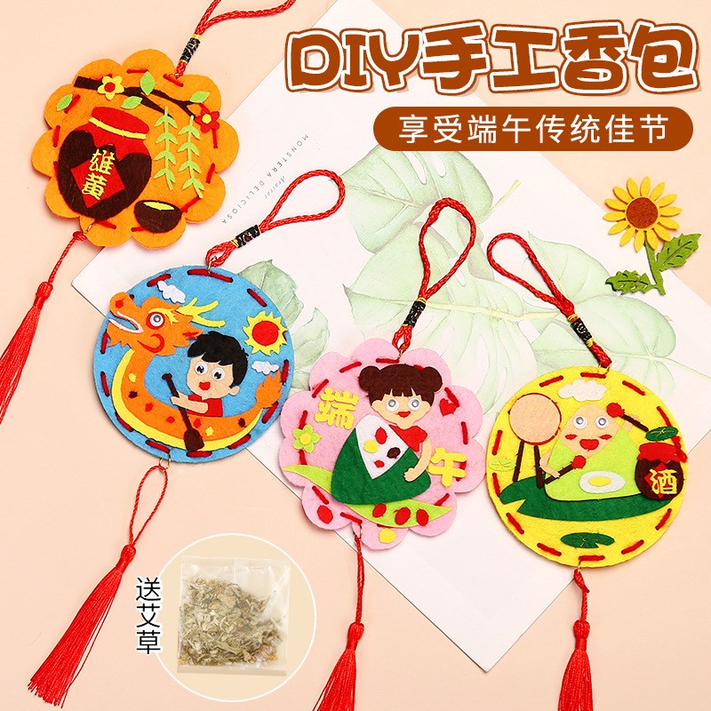 现货端午节儿童diy不织布粽子香囊龙舟香包幼儿园手工制作材料包