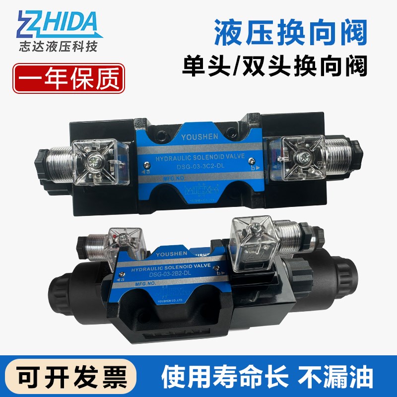 油研型电磁阀电磁换向阀DSG-02-3C2-DL-D24 3C3 3C4 3C6 2B2-A220