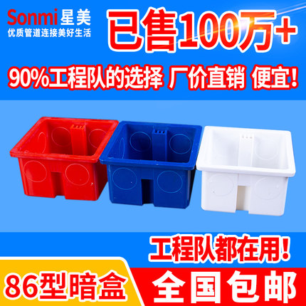 86型线盒暗盒底盒拼装暗装接线插座电线盒子开关118型线管排卡pvc