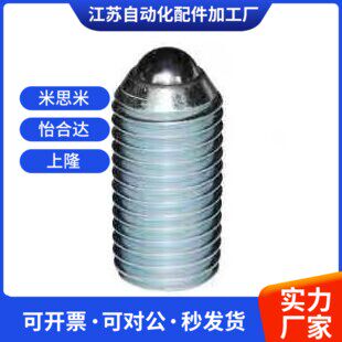 替代13/12/14/22定位珠ZAC01/02/03-M3-M4H-M5-M6-M8-M10-M12-M16