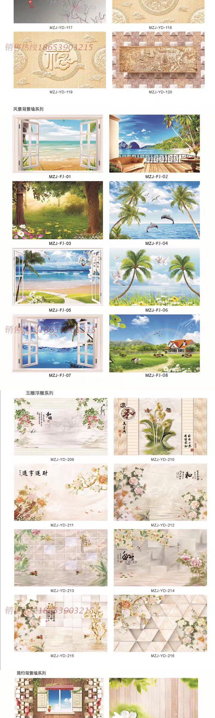 Декоративная перегородка 3d高清d打印背景墙uv防水防火板影视墙玄关定制 OTHER