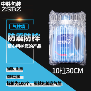 10柱30dc袋洗衣液硒鼓包气柱m气柱卷材防震袋装 气泡柱气囊非自粘