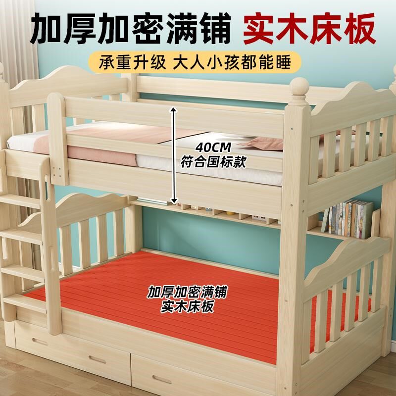 实木上下床多功能双层床成人高低床小户型儿童床加厚上下铺子母床