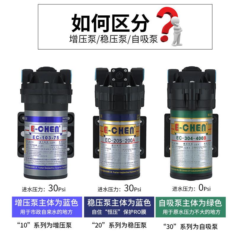 速发三角洲增压泵净水器自吸泵50G/75G/100G/200G/400泵净水机水 厨房电器 嵌入式净水器 原图主图