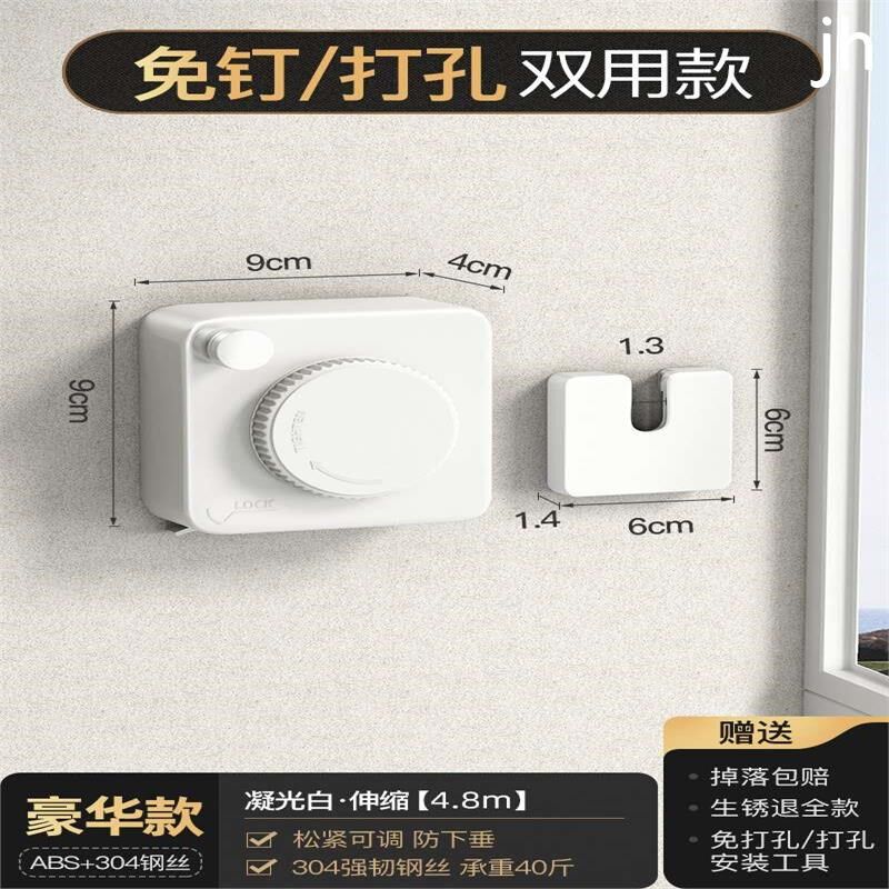 隐形晾衣绳室内免打阳台孔晾衣架钢丝绳伸缩凉衣绳卫生间晾衣新品