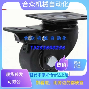 12万向D CNGK100 CMF R脚轮CNGS CNGJ65 CFM01