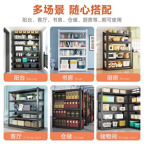 家用货架置物架钢制多层仓库阳台储藏室收纳架超市角钢储物铁架子