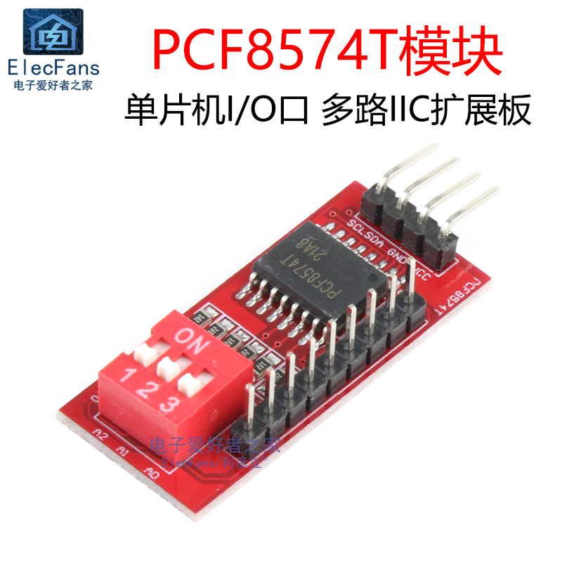 PCF8574T模块 单片机开发板I/O多路IIC扩展板 I2C接口电子拓展板