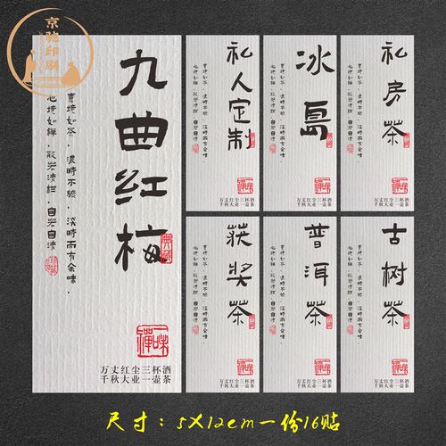 茶叶标签贴纸f不干胶定制现货通用封口贴特种纸私藏茶福鼎白茶202