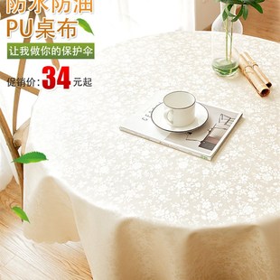 防水防油防烫免洗桌布酒店饭店家用圆形大圆桌餐桌布桌布布艺 欧式