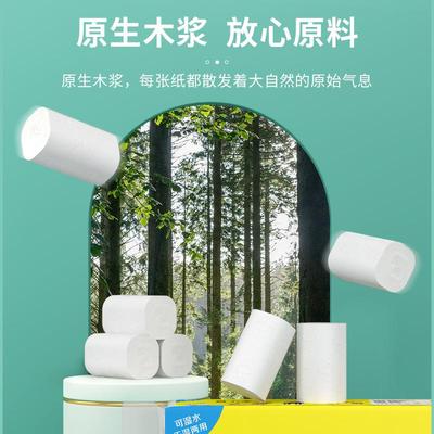 无心卷纸卫生纸卷纸家用原生木浆大提实心卫生纸宿舍学生厕所专用