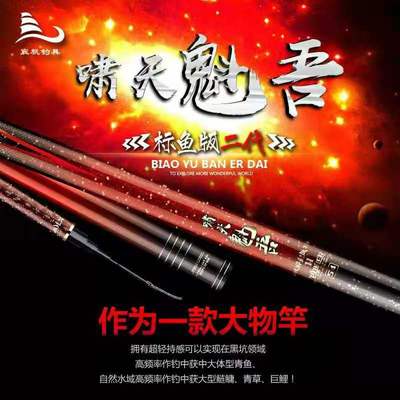 啸天魁吾大物版二代标鱼版二代青鱼竿轻量版大物竿巨物竿碳素竿