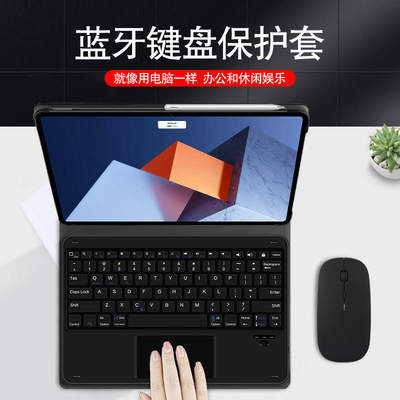 厂家适用 MateBook sE蓝牙键盘保护套2022新款12.6英寸二合