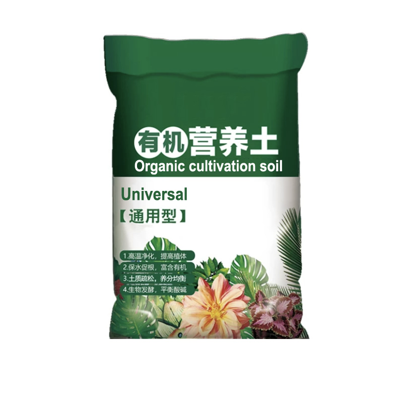 极速Organic soil Potting soil nutrient soil, vegetab soil 40