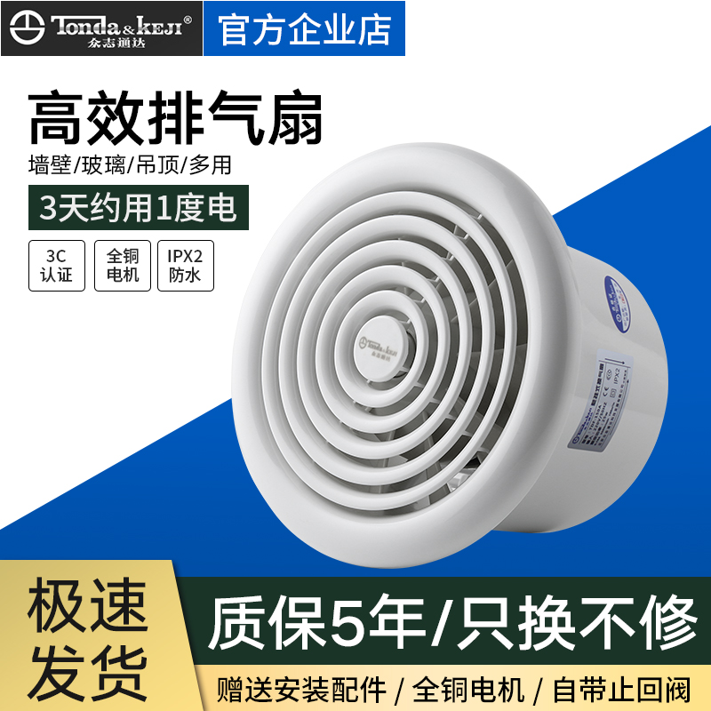 新品排气扇卫生间换气扇强力静音家用圆形厕所抽风机排风扇墙壁式