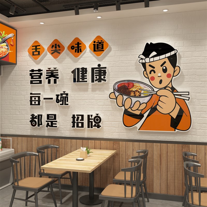 速发网红面馆墙贴画装饰创意米线螺蛳粉早餐饮厅饭店小吃吧台背景