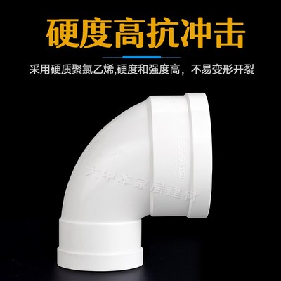 联塑PVC排水管配件90度异径弯头110x50 110x75下水排污管接头管件