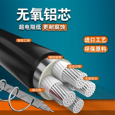 铝芯电缆铝电缆线4芯16 2t5 35 50 70 24Q0平方三相四线铠装铝