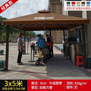 遮阳棚凉亭别墅花园四脚帐篷露台加厚摆摊庭院伞乘凉X亭子大型雨