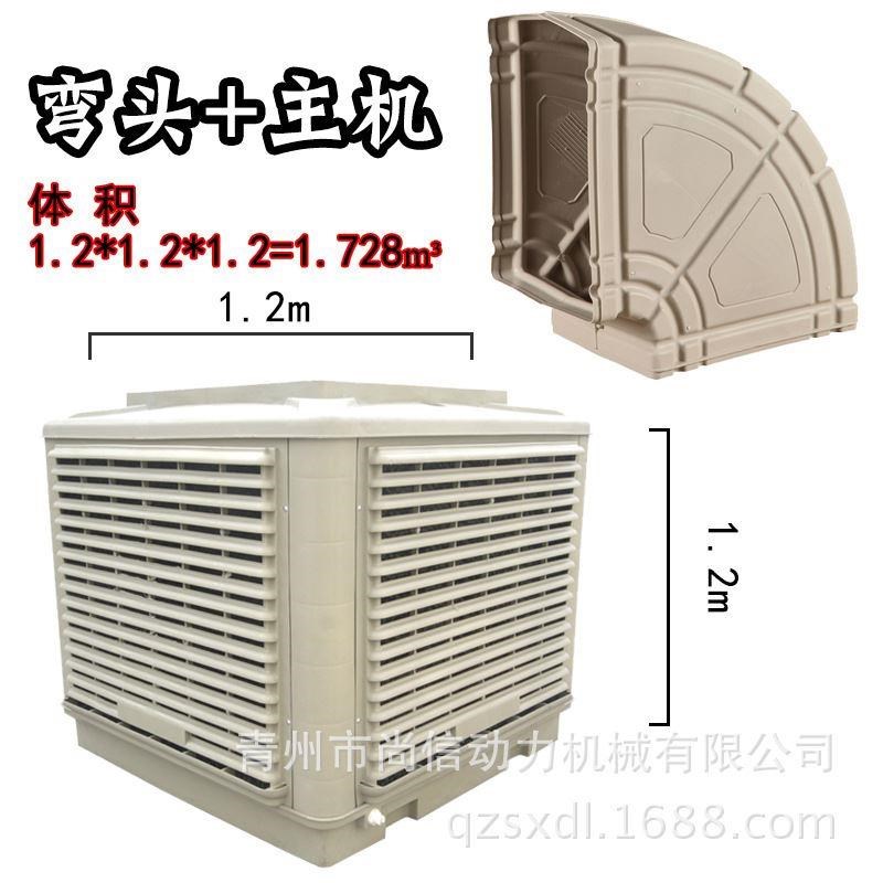 冷风机通风降温设备车间水冷空调扇畜牧养殖厂房制冷可移动冷风机